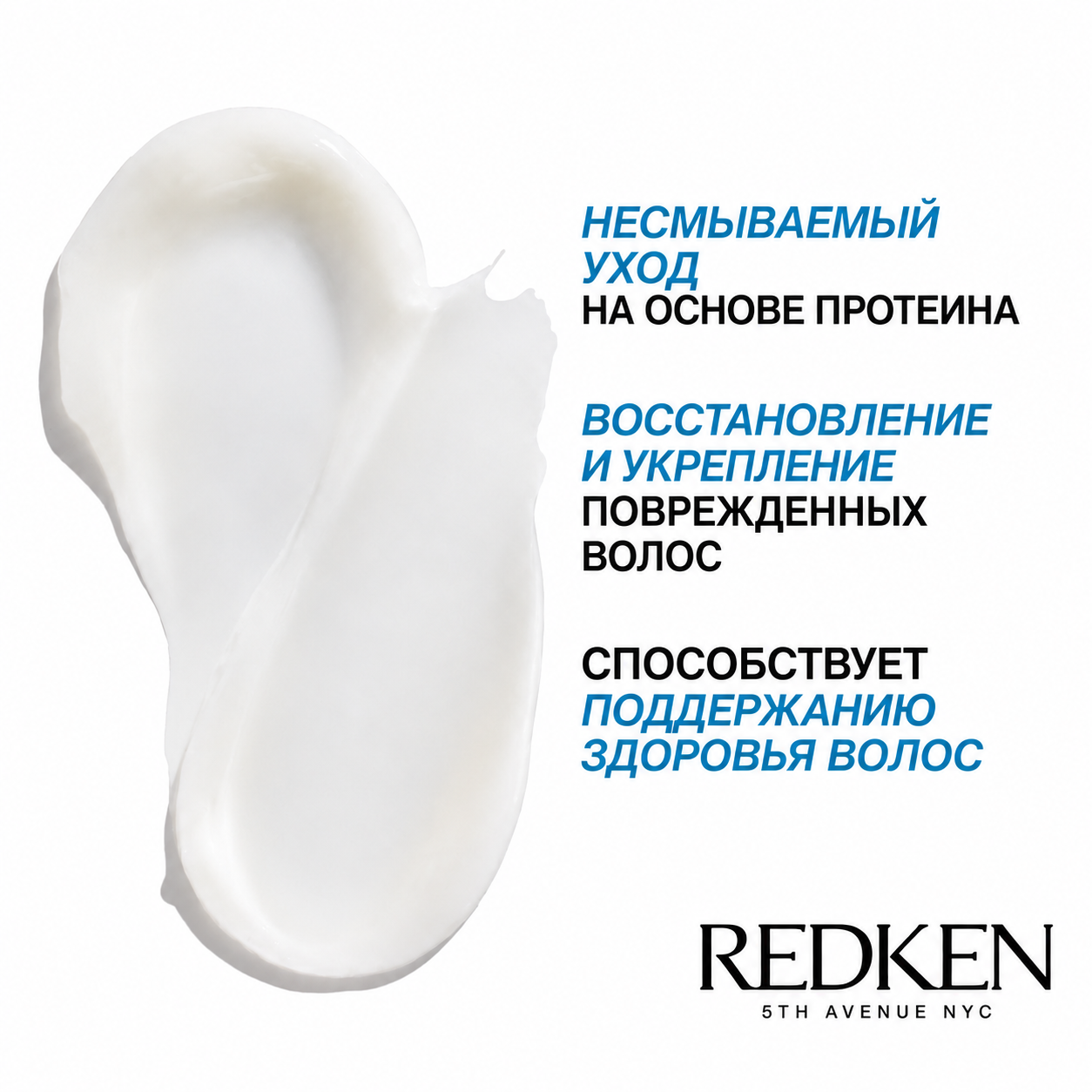 Маска укрепляющая для осветленных и сильно поврежденных волос - Redken Extreme Strength Repair Conditioning 6% Mask