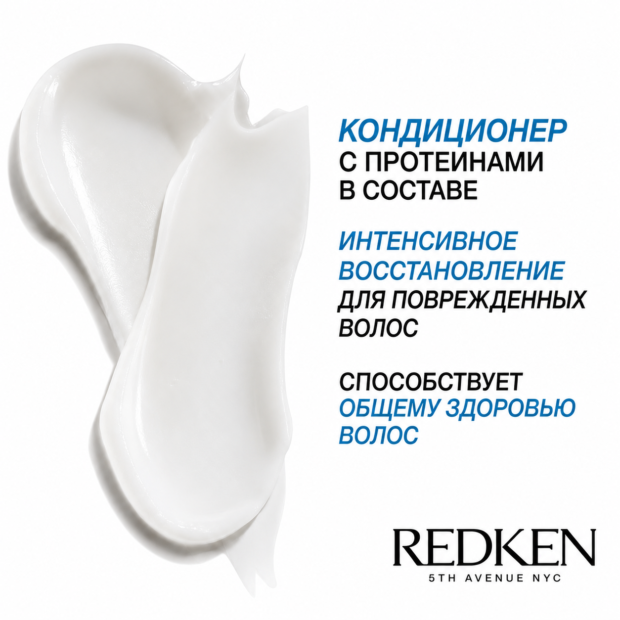 Термозащитный крем для волос - Redken Extreme Play Safe 230ºC