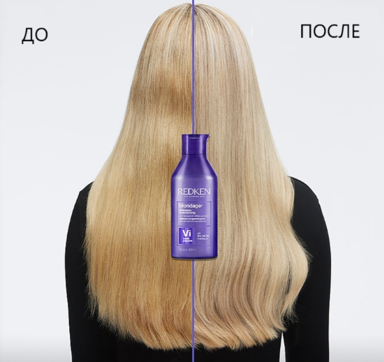 Шампунь нейтрализующий для поддержания холодных оттенков блонд - Redken Color Extend Blondage Shampoo
