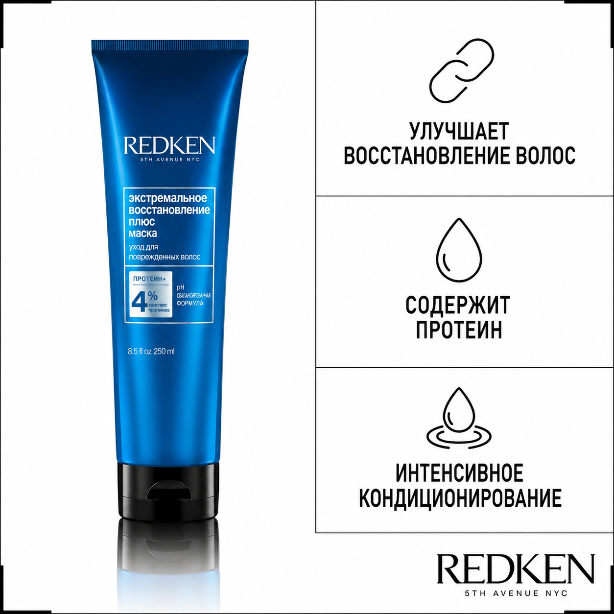 Укрепляющая маска-уход для сильно поврежденных волос - Redken Extreme Strength Builder Plus Mask