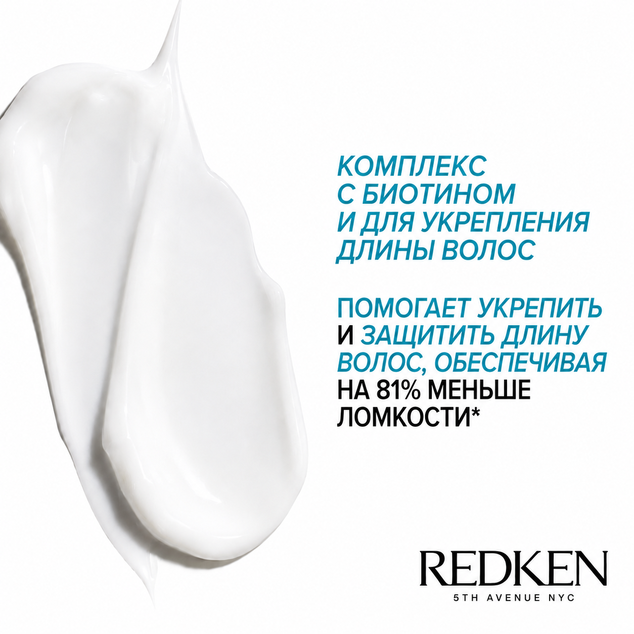 Кондиционер для укрепления волос по длине - Redken Extreme Length Conditioner