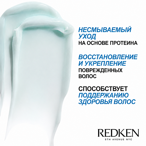 Укрепляющая маска-уход для сильно поврежденных волос - Redken Extreme Strength Builder Plus Mask
