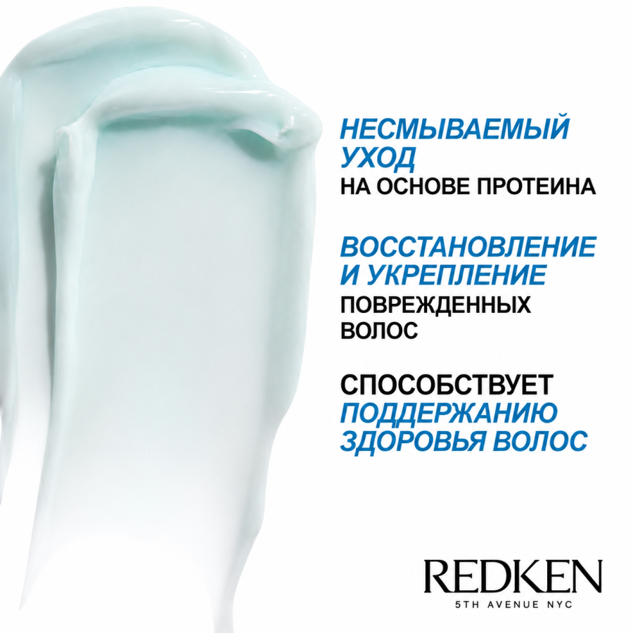 Укрепляющая маска-уход для сильно поврежденных волос - Redken Extreme Strength Builder Plus Mask