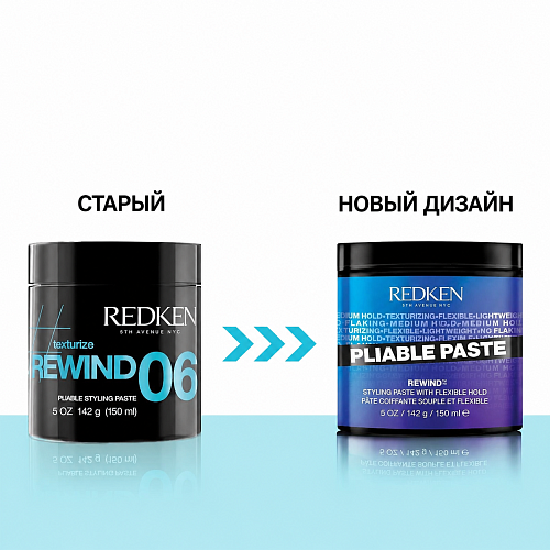 Пластичная паста для укладки волос - Redken Pliable Paste (Rewind 06) 