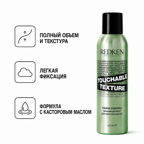 Пена для укладки, подчеркивающая форму прически - Redken Touchable Texture 05