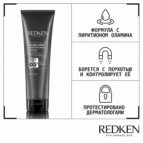 Шампунь профессиональный против перхоти - Redken Scalp Relief Dandruff Control Shampoo 0.5