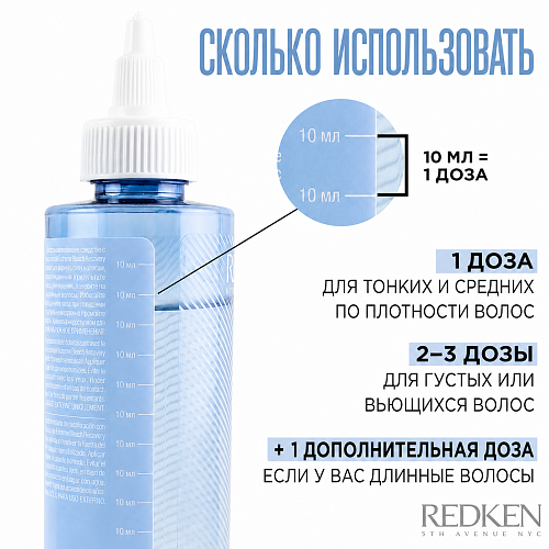 Восстанавливающий уход - вода для осветлённых волос - Redken Extreme Bleach Recovery Lamellar Treatment Water 