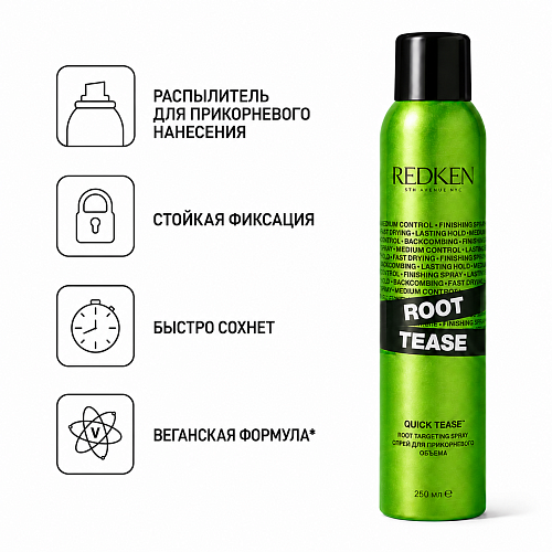Спрей для прикорневого объёма - Redken Root Tease 