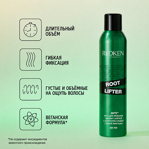 Спрей-мусс для прикорневого объема - Redken Styling Root Lifter
