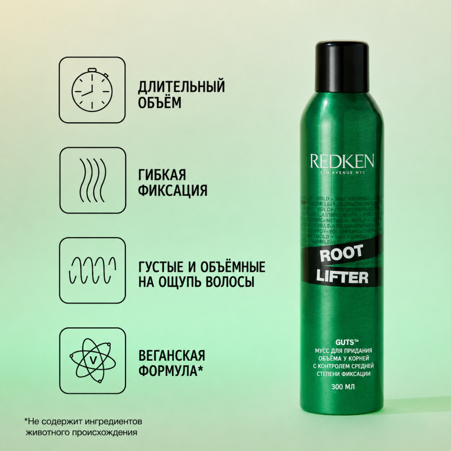 Спрей-мусс для прикорневого объема - Redken Styling Root Lifter