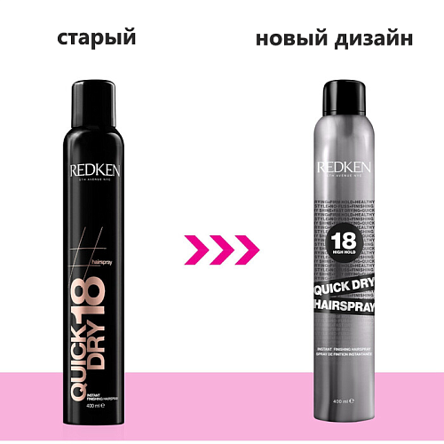 Спрей средней степени фиксации для сохранения формы в течение дня - Redken Styling Quick Dry 18 